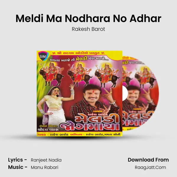Meldi Ma Nodhara No Adhar MP3 Song by Rakesh Barot Cover