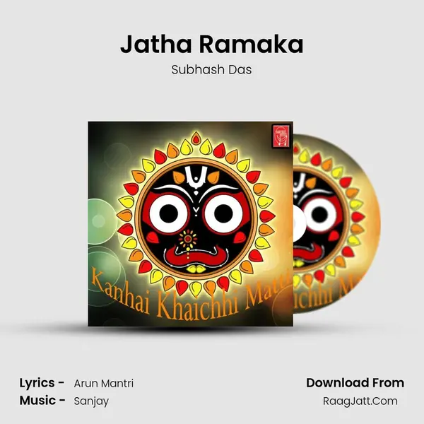 Jatha Ramaka MP3 Song by Subhash Das Cover