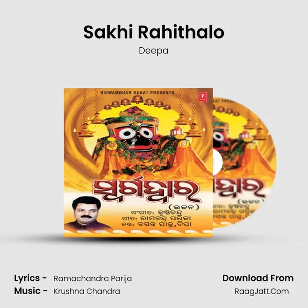 Sakhi Rahithalo MP3 Song by Deepa Cover