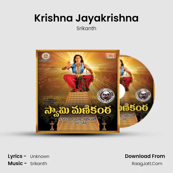 Krishna Jayakrishna MP3 Song by Srikanth Cover