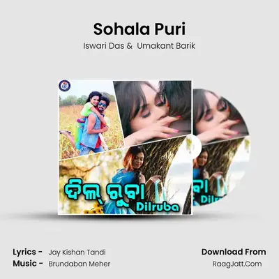Sohala Puri MP3 Song by Iswari Das Cover