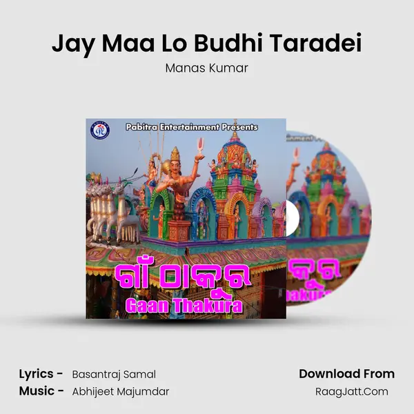 Jay Maa Lo Budhi Taradei MP3 Song by Manas Kumar Cover