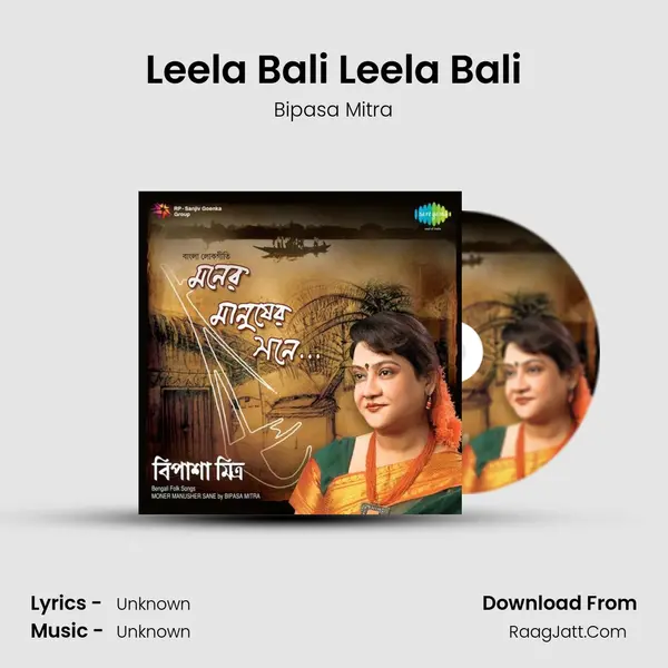 Leela Bali Leela Bali MP3 Song by Bipasa Mitra Cover