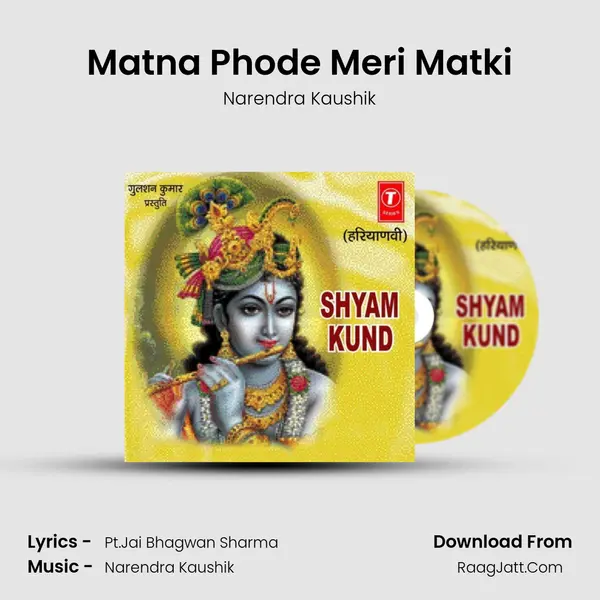 Matna Phode Meri Matki MP3 Song by Narendra Kaushik Cover