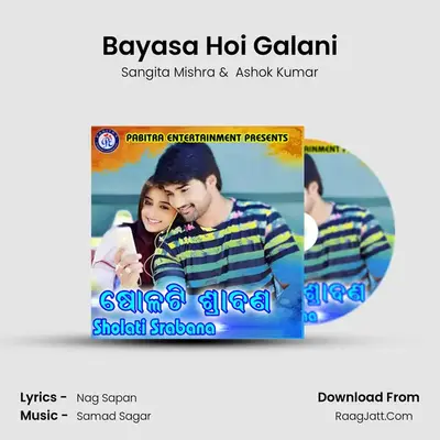 Bayasa Hoi Galani MP3 Song by Sangita Mishra Cover