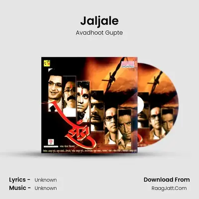 Jaljale MP3 Song by Avadhoot Gupte Cover