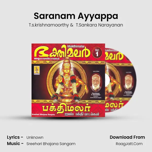 Saranam Ayyappa MP3 Song by T.s.krishnamoorthy Cover