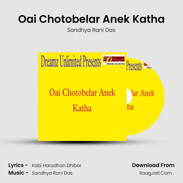 Oai Chotobelar Anek Katha - Sandhya Rani Das