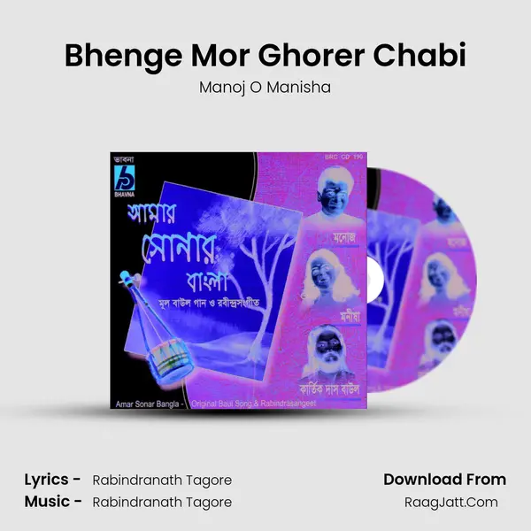 Bhenge Mor Ghorer Chabi MP3 Song by Manoj O Manisha Cover