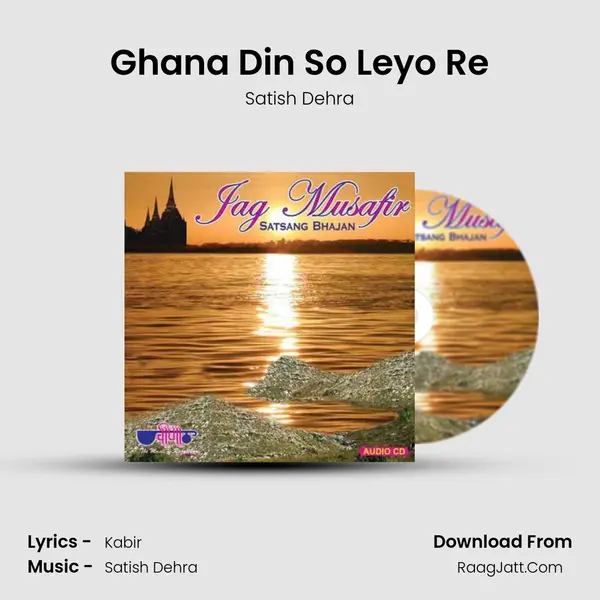 Ghana Din So Leyo Re MP3 Song by Satish Dehra Cover