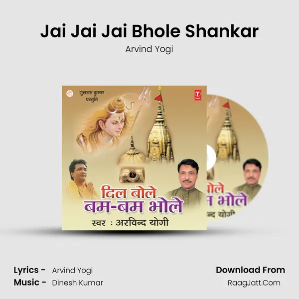 Jai Jai Jai Bhole Shankar mp3 song
