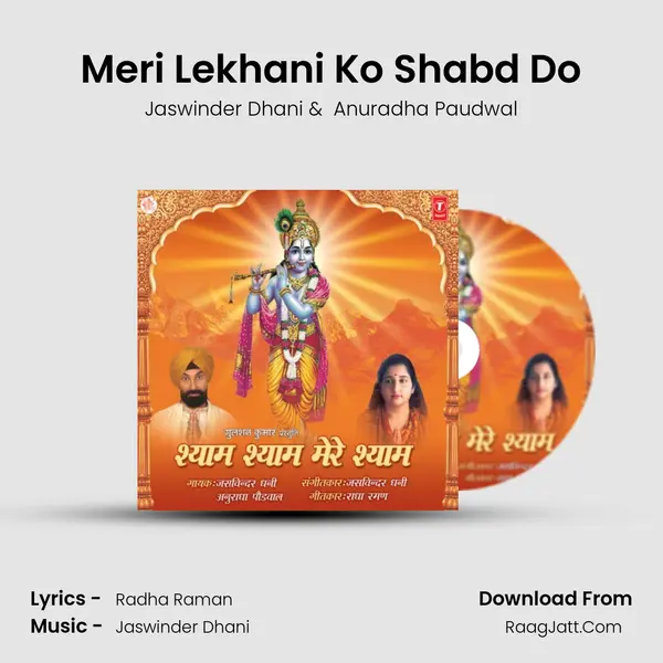 Meri Lekhani Ko Shabd Do MP3 Song by Jaswinder Dhani Cover