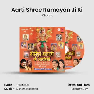 Aarti Shree Ramayan Ji Ki MP3 Song by Chorus Cover