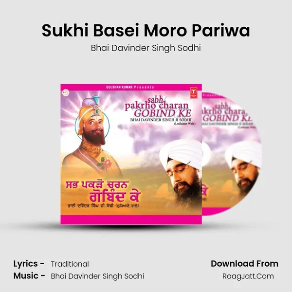 Sukhi Basei Moro Pariwa(Choupai Sahi) MP3 Song by Bhai Davinder Singh Sodhi Cover