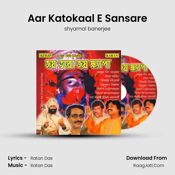 Aar Katokaal E Sansare MP3 Song by shyamal banerjee Cover