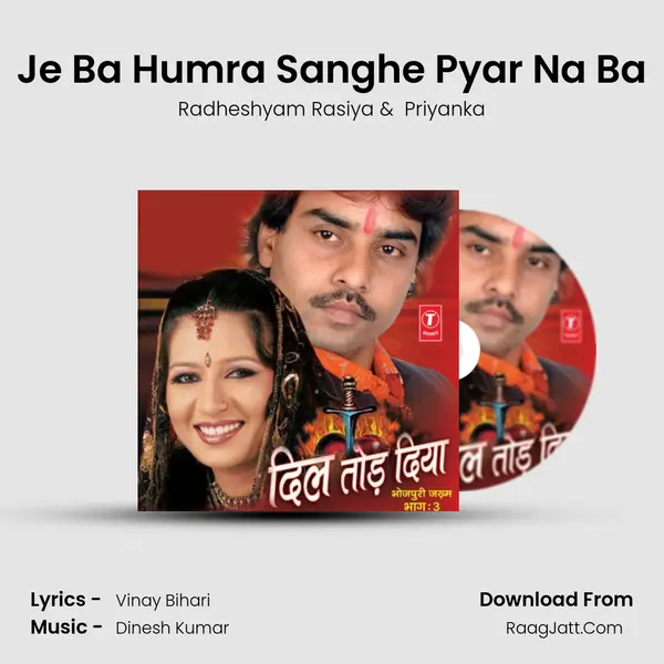 Je Ba Humra Sanghe Pyar Na Ba MP3 Song by Radheshyam Rasiya Cover