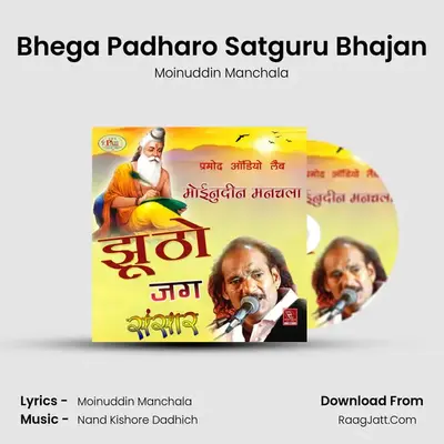 Bhega Padharo Satguru Bhajan MP3 Song by Moinuddin Manchala Cover