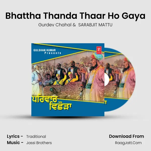 Bhattha Thanda Thaar Ho Gaya MP3 Song by Gurdev Chahal Cover