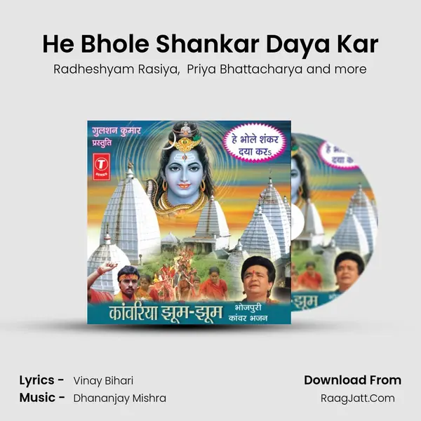 He Bhole Shankar Daya Kar MP3 Song by Radheshyam Rasiya Cover