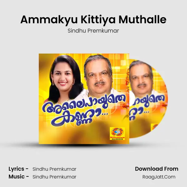 Ammakyu Kittiya Muthalle MP3 Song by Sindhu Premkumar Cover