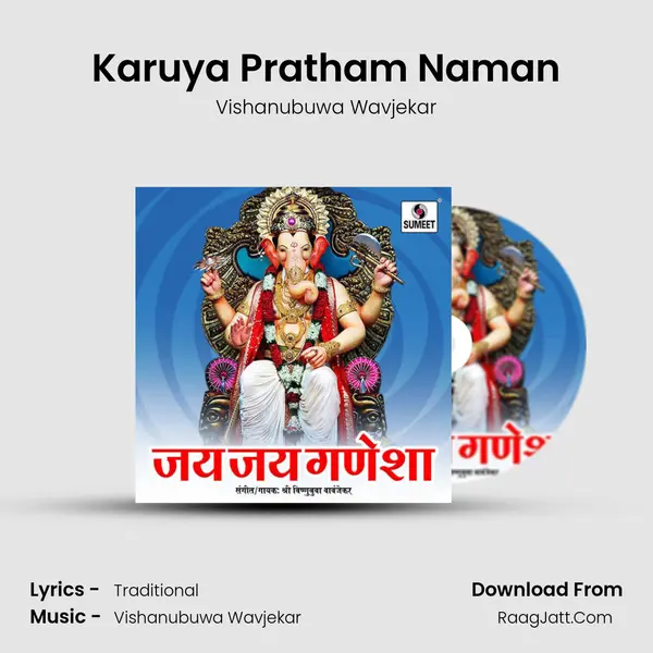 Karuya Pratham Naman MP3 Song by Vishanubuwa Wavjekar Cover