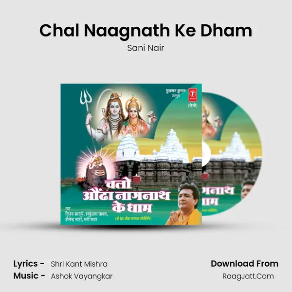 Chal Naagnath Ke Dham MP3 Song by Sani Nair Cover