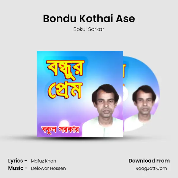 Bondu Kothai Ase MP3 Song by Bokul Sorkar Cover