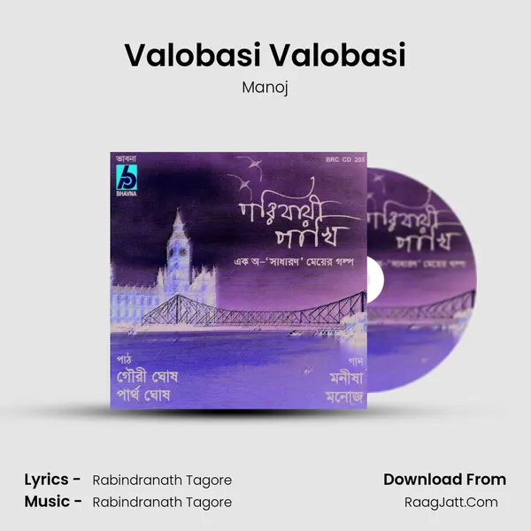 Valobasi Valobasi MP3 Song by Manoj Cover