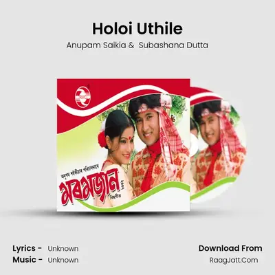 Holoi Uthile MP3 Song by Anupam Saikia Cover