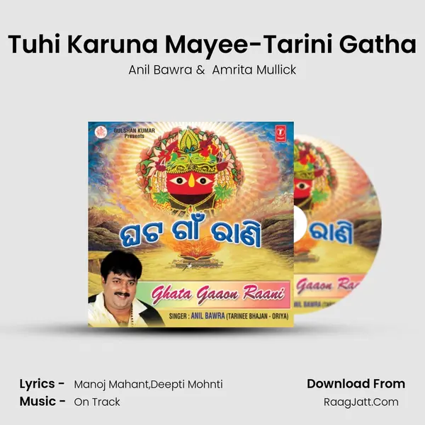Tuhi Karuna Mayee-Tarini Gatha MP3 Song by Anil Bawra Cover