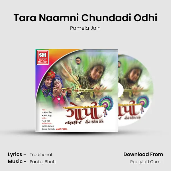 Tara Naamni Chundadi Odhi MP3 Song by Pamela Jain Cover