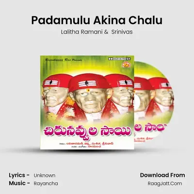 Padamulu Akina Chalu MP3 Song by Lalitha Ramani Cover