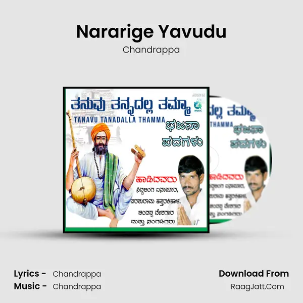 Nararige Yavudu MP3 Song by Chandrappa Cover