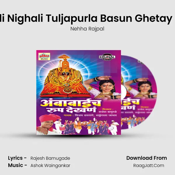 Gadi Nighali Tuljapurla Basun Ghetay Kay MP3 Song by Nehha Rajpal Cover