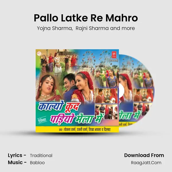 Pallo Latke Re Mahro MP3 Song by Yojna Sharma Cover