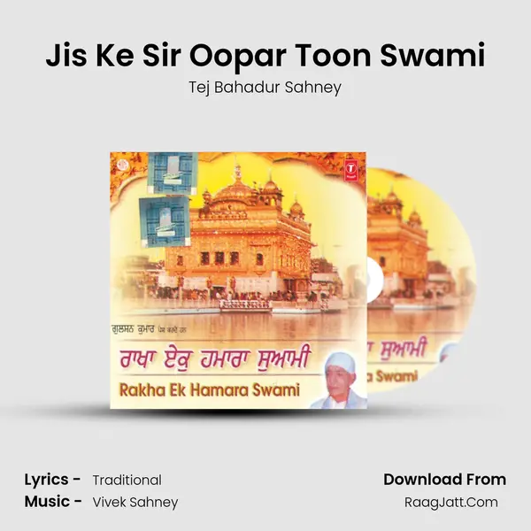 Jis Ke Sir Oopar Toon Swami MP3 Song by Tej Bahadur Sahney Cover