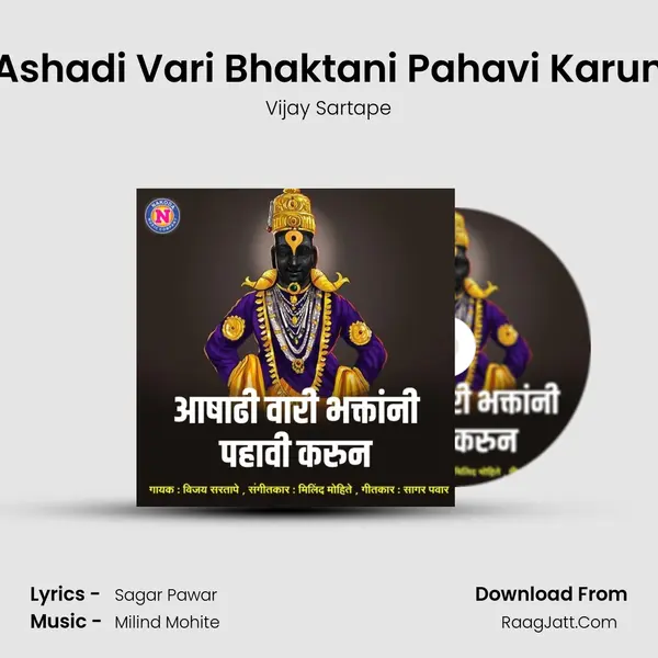 Ashadi Vari Bhaktani Pahavi Karun - Vijay Sartape
