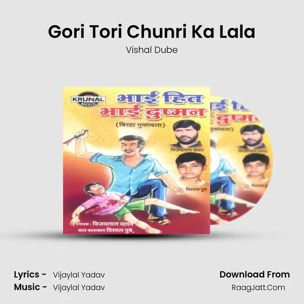 Gori Tori Chunri Ka Lala MP3 Song by Vishal Dube Cover