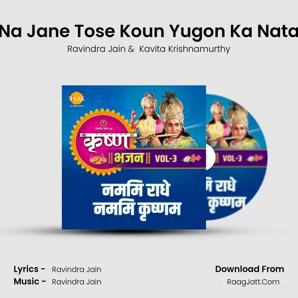 Na Jane Tose Koun Yugon Ka Nata MP3 Song by Ravindra Jain Cover