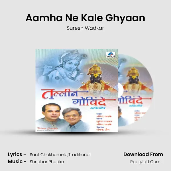 Aamha Ne Kale Ghyaan MP3 Song by Suresh Wadkar Cover