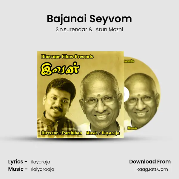 Bajanai Seyvom MP3 Song by S.n.surendar Cover