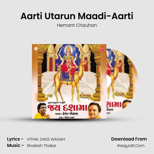 Aarti Utarun Maadi-Aarti MP3 Song by Hemant Chauhan Cover