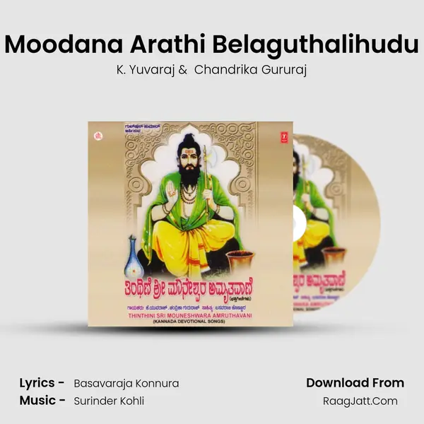 Moodana Arathi Belaguthalihudu MP3 Song by K. Yuvaraj Cover