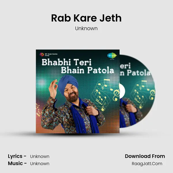 Rab Kare Jeth MP3 Song by Unknown Cover