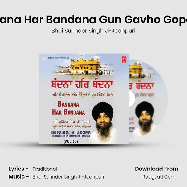 Bandana Har Bandana Gun Gavho Gopal Rai MP3 Song by Bhai Surinder Singh Ji-Jodhpuri Cover