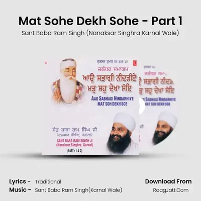 Mat Sohe Dekh Sohe(Live Recording At Jalandhar) - Part 1 MP3 Song by Sant Baba Ram Singh (Nanaksar Singhra Karnal Wale) Cover