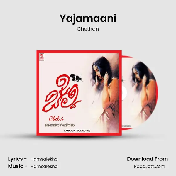 Yajamaani MP3 Song by Chethan Cover