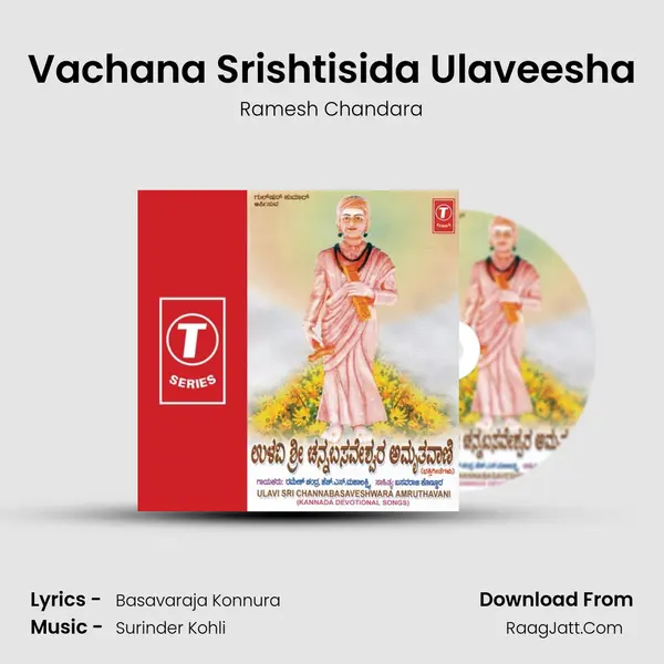 Vachana Srishtisida Ulaveesha MP3 Song by Ramesh Chandara Cover