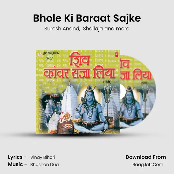 Bhole Ki Baraat Sajke MP3 Song by Suresh Anand Cover