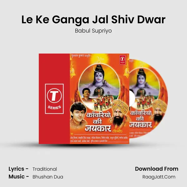 Le Ke Ganga Jal Shiv Dwar MP3 Song by Babul Supriyo Cover